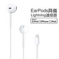 Lightning Earpods