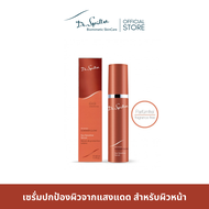 Dr.Spiller Summer Glow Sun Sensitive Serum SPF 30 เซรั่มปกป้องผิวจากแสงแดด สำหรับผิวหน้า [ Exp.Jul 2
