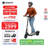 Ninebot 九号电动滑板车成人F2Plus 便携可折叠智能九号电动车自修复胎55KM长续航（支持充气宝）