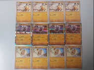 棄世猴SET $22全走包郵 pokemon ptcg