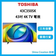 43" C350SK 4K TV 電視（43C350SK）43吋
