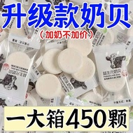 ✅ Children's snacks ✅ dried rich food candy in stock milk tablets Milk shellfish ♭Sucrose-free dry e