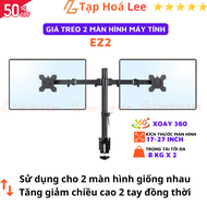 Arm 2 màn hình máy tính giống nhau EZ2 giá treo 2 màn hình máy tính EZ2 17-27 inch xoay 360 độ tải t