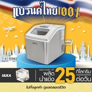 เครื่องทำน้ำแข็งอัตโนมัติ ทรง Fullcube ขนาดกลาง 24ก้อน/25กิโลกรัม/วัน ULKA 13F Windows ใช้งานในบ้าน