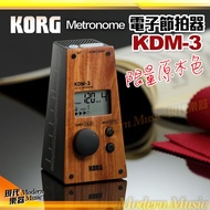[Modern Musical Instruments] KORG KDM-3-WDBK Electronic Metronome Deep Log Type KDM3