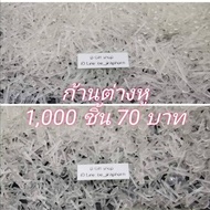 Earring Stem​ Plastic Rod​ 1000 Pieces