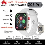 นาฬิกาอัจฉริยะ HUAWEI WATCH FIT 3 รุ่นเดียวกัน Z03 Pro Smartwatch หัวเว่ย กันน้ำ GPS การตรวจวัดความด