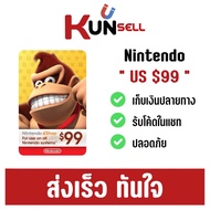 Nintendo eShop US $99 (สินค้าพร้อมส่ง/รับโค้ดในแชท) by KUNSELL