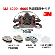 3M 6200 Gas Mask+3M 6005 Formaldehyde Filter Tank+3M 5N11 Cotton+3M 501 Cover Seven-Piece Set 3M