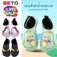 A54-[Soft And Lightweight] Children's Beach Walking Shoes Elastic Fabric To Tighten The Feet Non-Sli