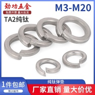 【Anti-rust Anti-corrosion】SZ Pure Titanium Elastic Washer Titanium Alloy Spring Washer Spring Washer