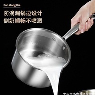 Extra thick 316 stainless steel milk pot, non stick, food grade baby food supplement pot, hot milk, baby frying and boiling all in onetvvxc