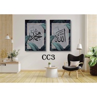 FRAME ALLAH MUHAMMAD FRAME KHAT FRAME DINDING DEKORASI HIASAN DINDING HIASAN RUMAH PEJABAT