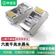 Biyaz Class 6 RJ45 Crystal Head Class 6 Gigabit Engineering Grade Network Connector Cat6 with Shield