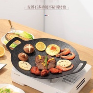Korean BBQ Maifan Stone Non-stick BBQ Plate (30CM)