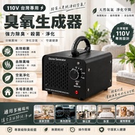 [Next Day Delivery⚡] Ozone Sterilizer Ozone Sterilizer Ozone Generator Ozone Generator 60g/h 110V Oz