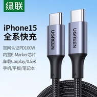Green Link Double-Head TypeC Data Cable PD100W Fast Charge CtoC Charging Cable Short 0.5m Extended 3