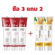 เอสไอพี-4 ยาสีฟันโปรไบโอติก100g+สกาท SKAT ไวท์เทนนิ่ง เฟรช แคร์ จินเจอร์ ทูธเพสท์ 50g