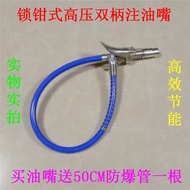 New Clamp Type High Pressure Double Handle Grease Injection Nozzle Grease Gun High Pressure Lock Fla