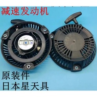 Honda 1/2 Gear Gasoline Engine Backhand GP160 GP200 Pull Disc Counterclockwise Starter Original