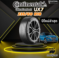 ปี25 ถูกที่สุด Continental ขนาด 235/60R18 UX7 ยางCRV ยางคอนติ ยางขอบ18 ประกันโรงงาน