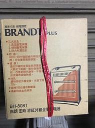 二手 BRANTD 定時赤紅外線金管 電暖器《BH-808T》