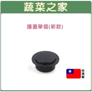 Cover Single Installed Above The Post (DIY Planting Box Dedicated) The Fixed Adapter