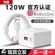 Official 120W super fast charging head is suitable for Huawe官方120W超级快充头适用华为充电器P60/Mate应急线66W充电器nova9