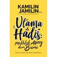 Ulama Hadith: Alien Beings From Earth