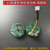Modified Fascia Gun Motor Drive Board 7.4V Fascia Gun Motor Control Board 6-speed Fascia Gun Circuit