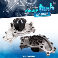 Water Pump TOYOTA ALPHARD ANH10 03-08/CAMRY MCV30 XV30 2001~/LEXUS ES ES300 01-08 3.0L 1MZ-FE OE.161