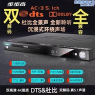 dts-5.1杜比ac3-5.1聲道雙解碼燒錄拷貝高清mp4光碟機