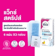Veet วีท แว็กซ์ แผ่นแว็กซ์กำจัดขน  Wax strips Shea สูตรอัลมอนด์ ออยด์และวิตามินอี 1 กล่อง บรรจุ 6 แผ