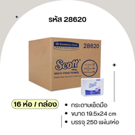 กระดาษทิชชู่ SCOTT M-Fold Towels 28620 (16ห่อ/ลัง)