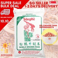 Songhe Noble Brown Rice 25kg Pack