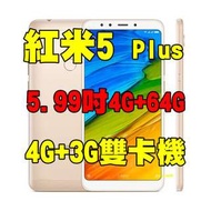 全新品、未拆封，Xiaomi 小米 紅米5 Plus 空機5.99吋4G+64G八核心4G+3G雙卡機指紋辨識 原廠公司貨