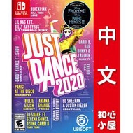 【知心小屋】 Switch NS《舞力全開 2020》Just Dance 2020 （可支援中文）