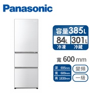 國際Panasonic 385公升三門變頻冰箱 NR-C384HV-W1(晶鑽白)