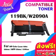 AXIS BRANCH ตลับหมึกเลเซอร์โทนเนอร์ W119A/W2090A/W2091A/W2092A/W2093A สำหรับปริ้นเตอร์ HP Color Lase