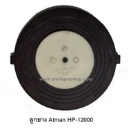 🔴ลดกระหน่ำ🔴 อะไหล่ปั๊มลม Atman HP-4000 HP-8000HP-12000 KM11.2183❤สินค้าแนะนำ❤