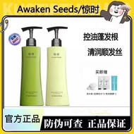 ✨正品保证！！！✨Awaken Seedy Shampoo 惊时洗发水Oil Control Fluffy Refreshing Seeds Silicone Oil Amino Acid