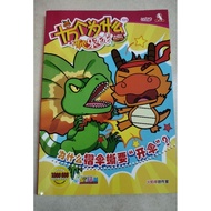 十万个为什么 开心乐龙龙125（为什么槢伞蜥要“开伞”）