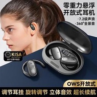 抖音爆款私模GT288 OWS藍牙耳機掛耳式運動耳機超長續航降噪