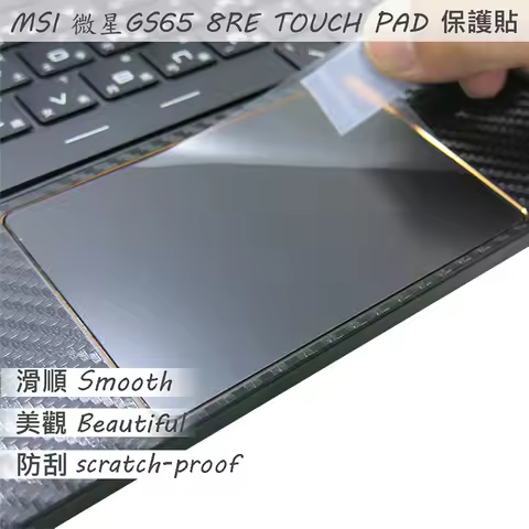 2PCS/PACK Matte Touchpad film Sticker Trackpad Protector for MSI GS65 8RE 8RF GS65 GF65 Stealth Thin