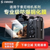 Suitable for Sony Camera Tempered Film a7c2 Screen Film A7M4 A7M3 A7M5 RM5 ZVE10K Second Generation 