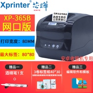Xinye เครื่องพิมพ์ฉลากเสื้อผ้าเครื่องปริ้นตราด้วยความร้อนบลูทูธรหัส QR บาร์โค้ด365B XP-236B