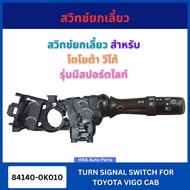 Turn Signal Switch 84140-0K010 For TOYOTA VIGO Model With Spotlight Lift Rod Fast Delivery