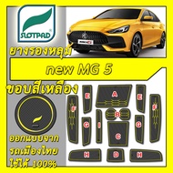 ยางรองหลุม แผ่นรองหลุม ตรงรุ่น MG5 ปี 2021-ปัจจุบัน สำหรับรถเมืองไทย ชุดแต่ง ภายใน SLOTPAD แผ่นรอง ย