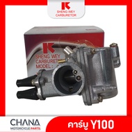 คาร์บู Y100 SHENG WEY Kแดง งานเกรดไต้หวัน Yamaha ยามาฮ่า คาบูเรเตอร์ คาบู อะไหล่มอเตอร์ไซค์