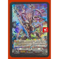 Brantgate D-CP02/005TH And SP05TH : Cardinal • Draco Albidel/Grade 2/10000/Froy Card Vanguard Vgt-D-